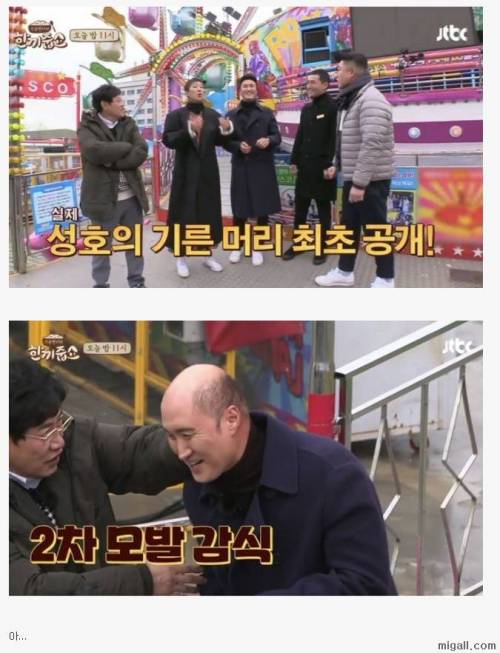 빡구 윤성호 아는형님 공약 이행.jpg