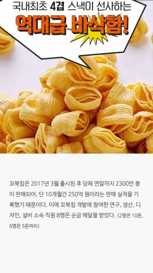 [스압] 과자에 대한 tmi.jpg