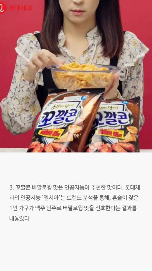 [스압] 과자에 대한 tmi.jpg
