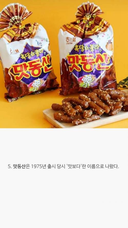 [스압] 과자에 대한 tmi.jpg