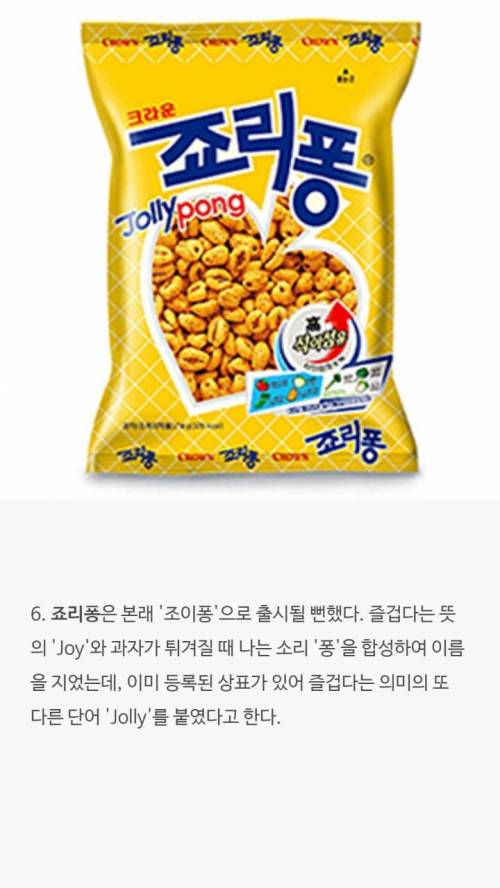 [스압] 과자에 대한 tmi.jpg