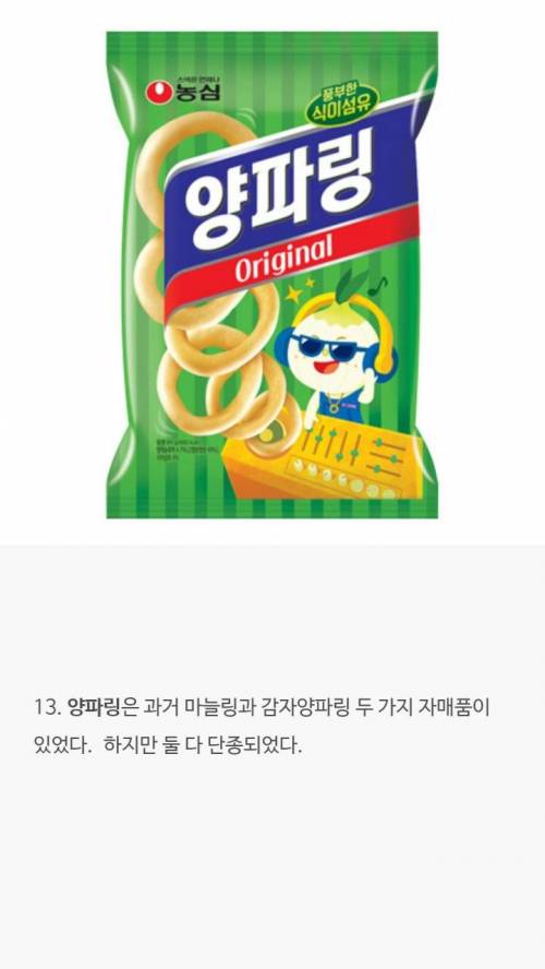 [스압] 과자에 대한 tmi.jpg