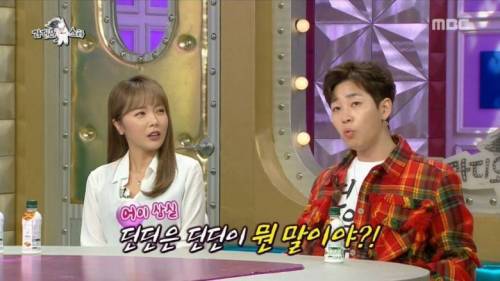 [스압] 딘딘은 딘딘이라는 말이 싫었다는 딘딘.jpg