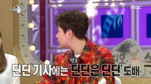 [스압] 딘딘은 딘딘이라는 말이 싫었다는 딘딘.jpg