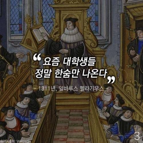 요즘 애새끼들 진짜 존나 개념없다 나때는 안그랬는데