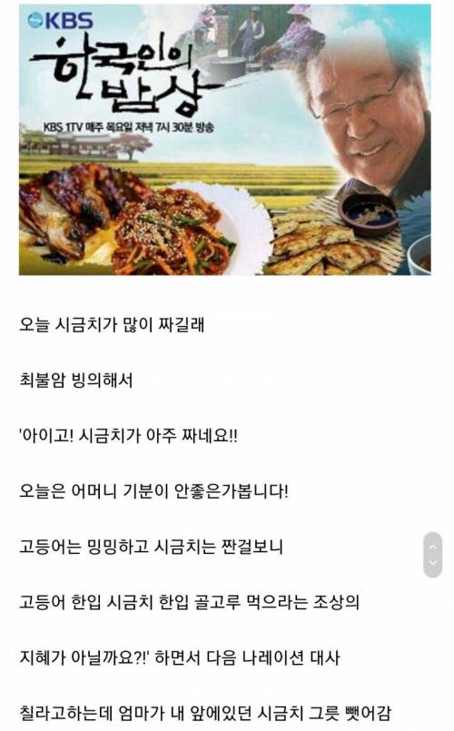 아들의 최불암 드립.jpg