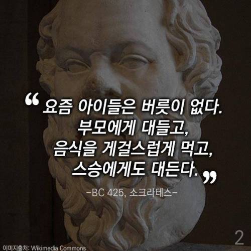 요즘 애새끼들 진짜 존나 개념없다 나때는 안그랬는데