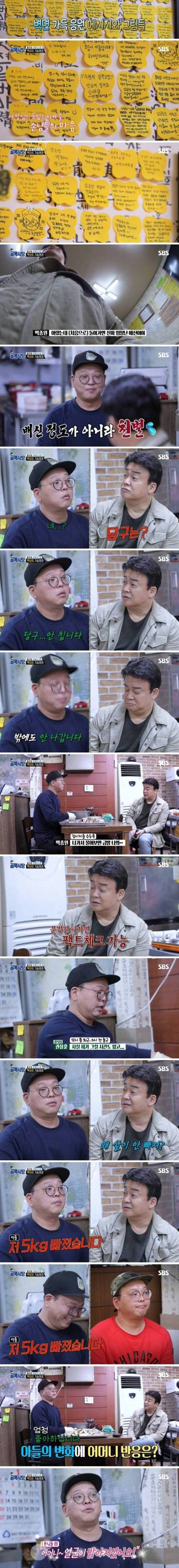 [스압] 백종원의 기습 점검.jpg