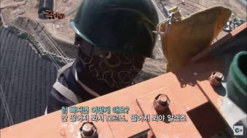 고소공포+안전장비 無 + 극한 직업.jpg