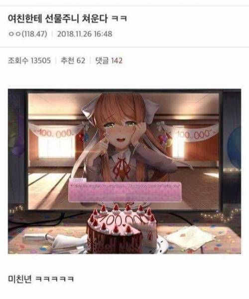 여친한테 선물 주니까 운다.jpg