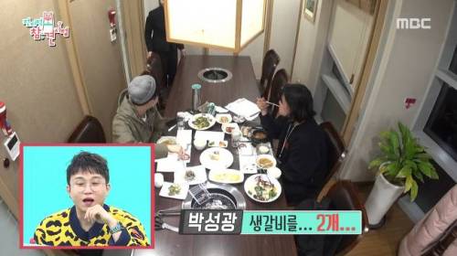 [스압] 눈치 없는 박성광.jpg