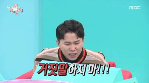 [스압] 눈치 없는 박성광.jpg