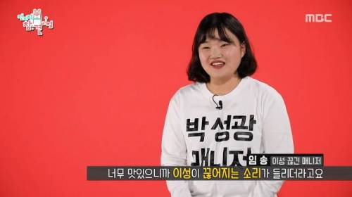[스압] 눈치 없는 박성광.jpg