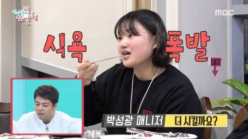 [스압] 눈치 없는 박성광.jpg