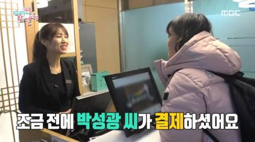 [스압] 눈치 없는 박성광.jpg