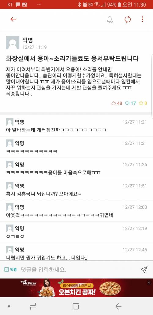 전북대 응아 빌런.jpg