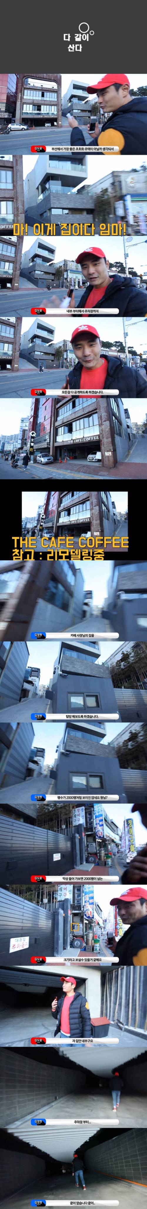 [스압] 부산의 2천평짜리 개인주택.jpg