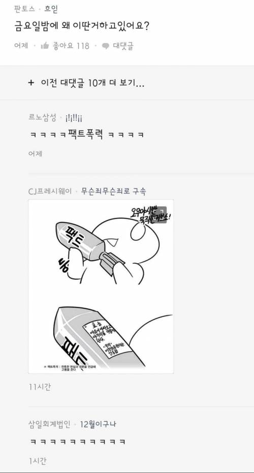 형 픽업아티스트다. 질문받는다.jpg