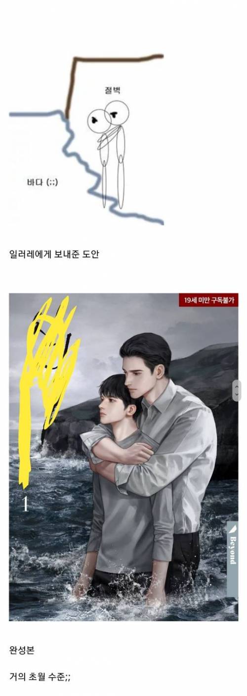 개떡같이 말해도 찰떡같이 알아듣는 일러스트게이터.jpg