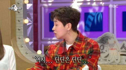 [스압] 딘딘은 딘딘이라는 말이 싫었다는 딘딘.jpg
