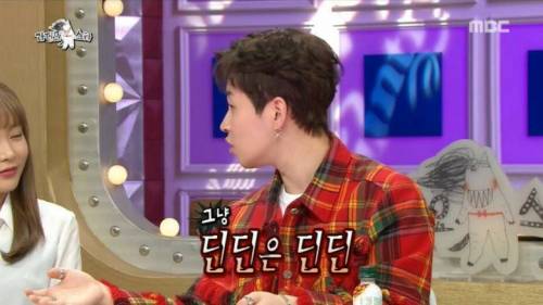 [스압] 딘딘은 딘딘이라는 말이 싫었다는 딘딘.jpg