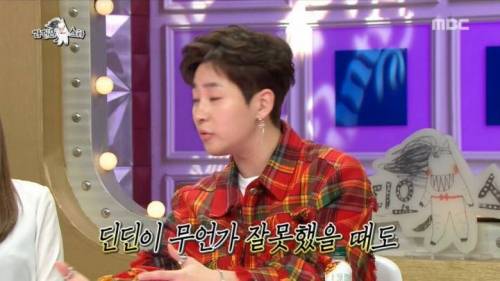 [스압] 딘딘은 딘딘이라는 말이 싫었다는 딘딘.jpg
