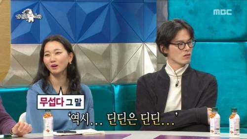 [스압] 딘딘은 딘딘이라는 말이 싫었다는 딘딘.jpg