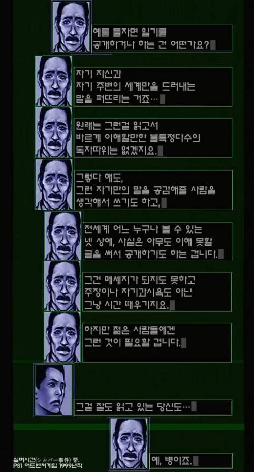 1999년도 게임의 소름돋는 예언.Jpg
