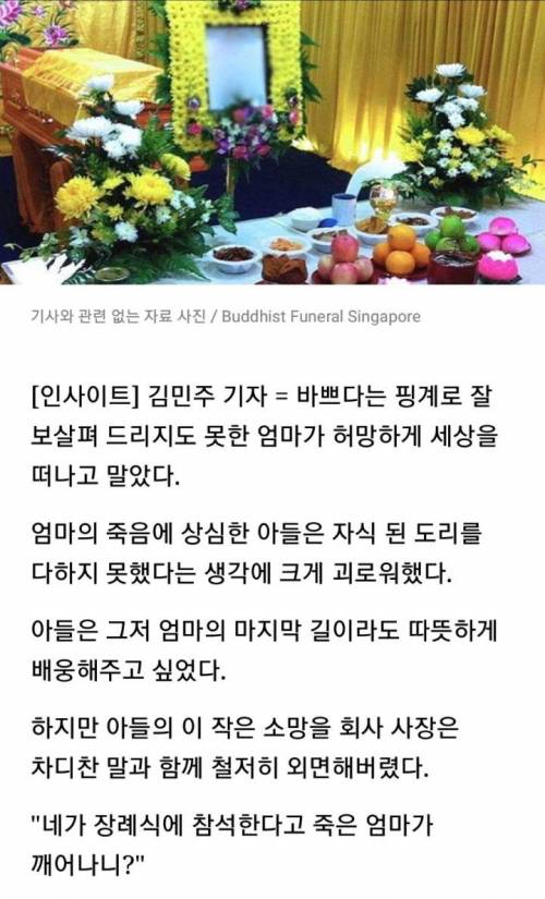 악마도 두손든 사장 jpg