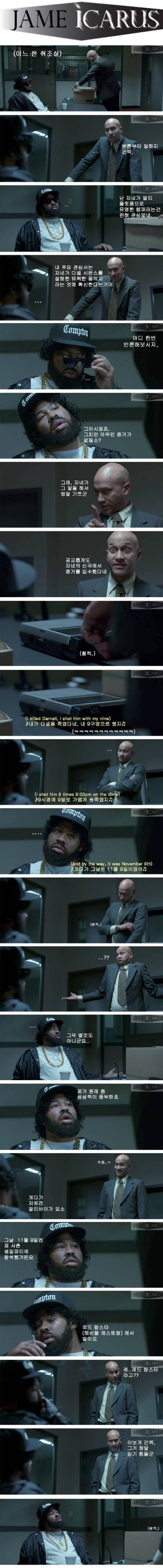 [스압] 어느 한 취조실 .jpg