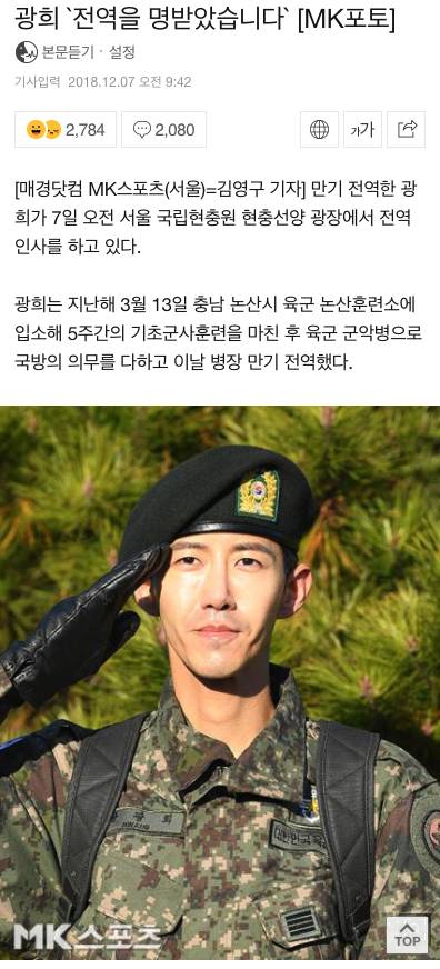 벌써 전역하는 연예인.jpg