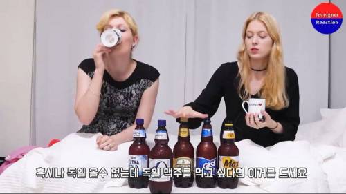 독일 맥주맛 난다는 한국맥주.jpg