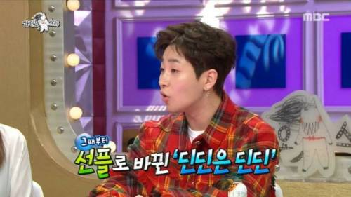 [스압] 딘딘은 딘딘이라는 말이 싫었다는 딘딘.jpg