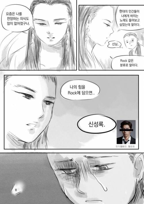 [스압] 모르겠어 신감각.jpg