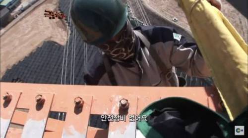 고소공포+안전장비 無 + 극한 직업.jpg