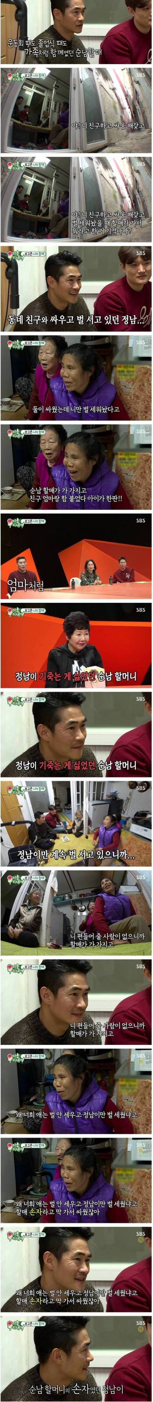 [스압] 배정남 하숙집할머니와 20년만에 재회.jpg