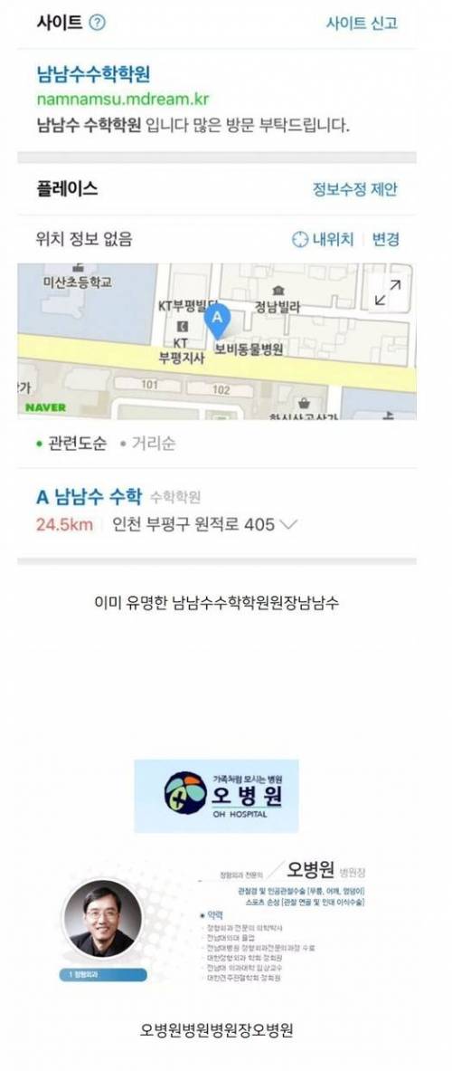 제2의 남남수수수학학원.jpg