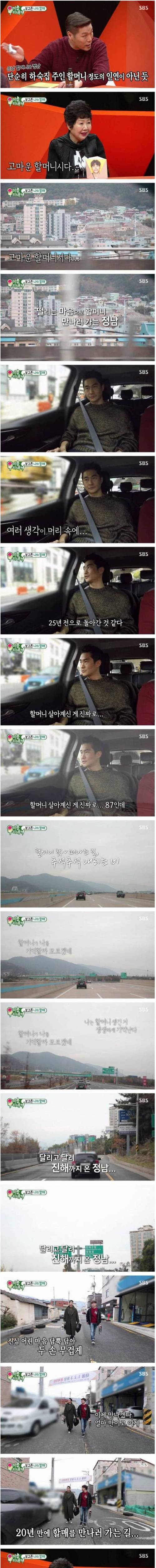 [스압] 배정남 하숙집할머니와 20년만에 재회.jpg
