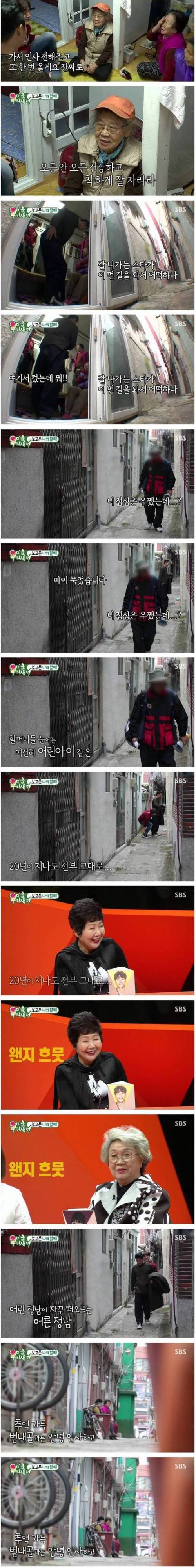 [스압] 배정남 하숙집할머니와 20년만에 재회.jpg