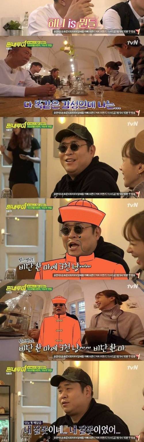 [스압] 코디의 선글라스가 마음에 들지 않는 문세윤.jpg