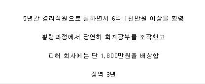 연봉 2억짜리 경리직.jpg