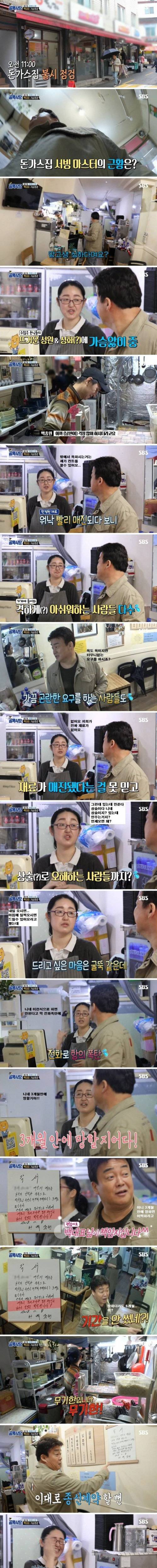 [스압] 종신 계약할 뻔한 백종원.jpg