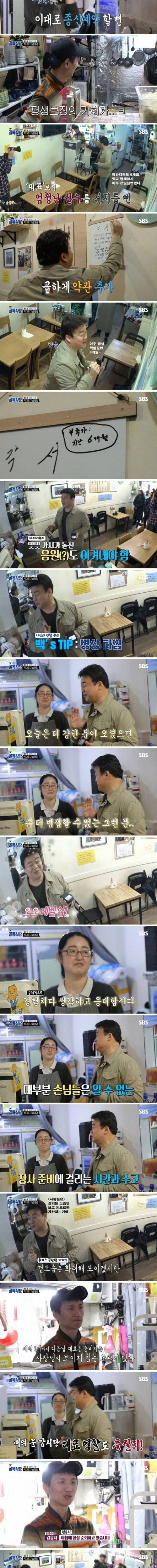 [스압] 종신 계약할 뻔한 백종원.jpg