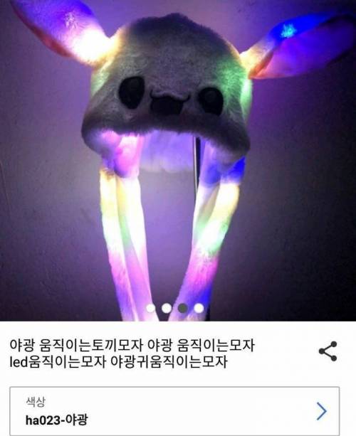 점점 진화하는 토끼모자.jpg
