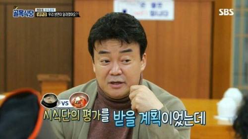[스압] 방송타면 맛이 변하는 이유.jpg