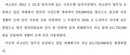 연봉 2억짜리 경리직.jpg