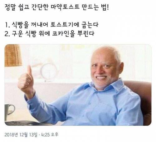 간단한 마약토스트 만드는법.jpg