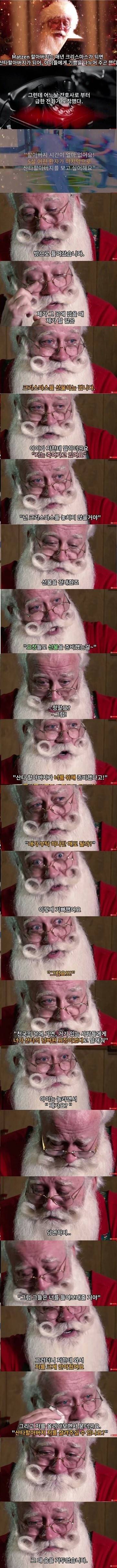 [스압]  산타 할아버지를 보고 싶었던 5살 환자.jpg