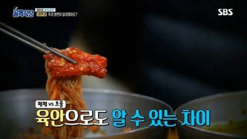 [스압] 방송타면 맛이 변하는 이유.jpg