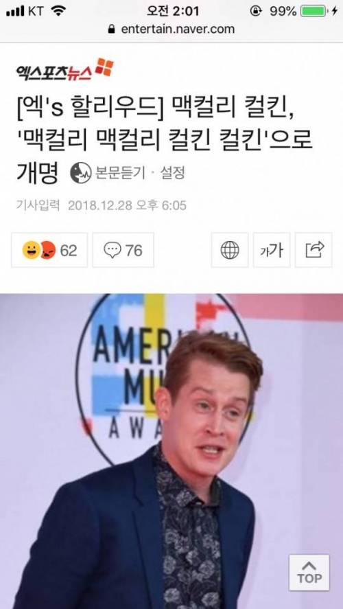 나홀로집에 맥컬리컬킨 근황.jpg